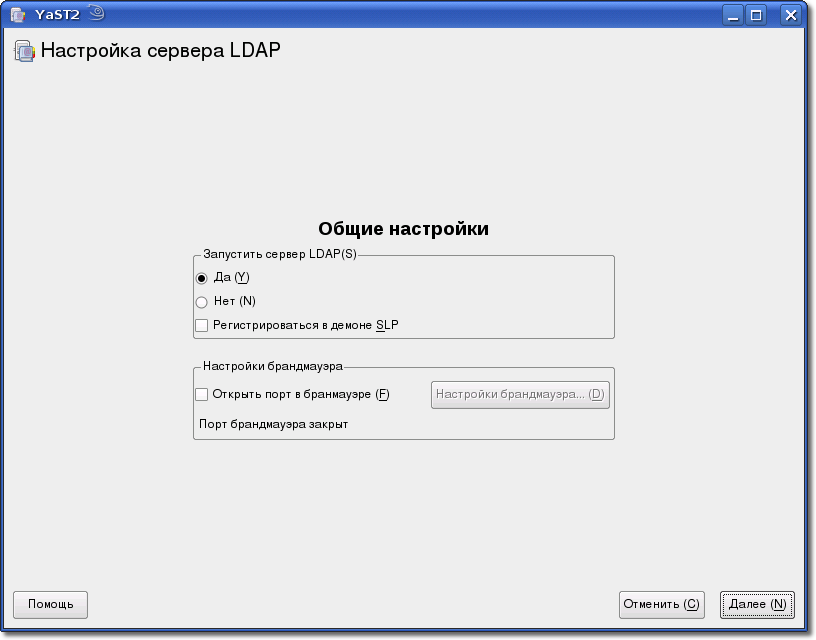 Shadow.06-ldap config.png