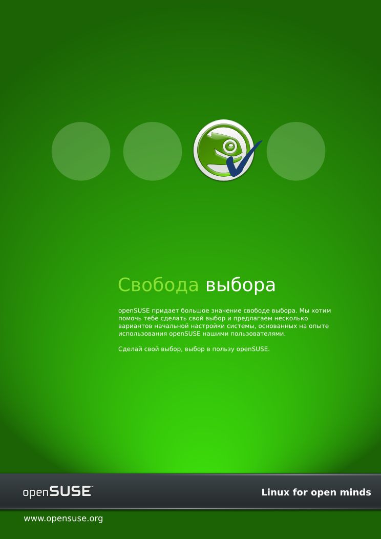 Choise.png