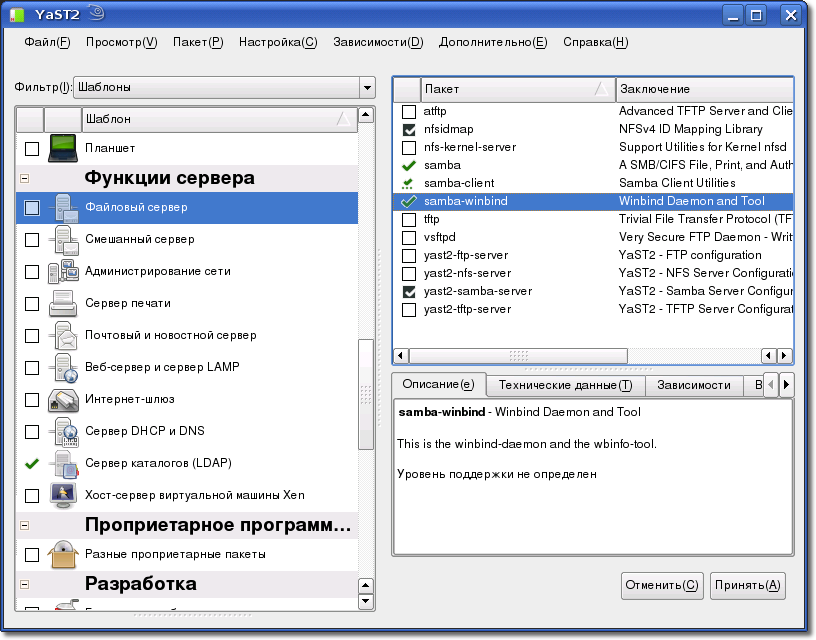 Shadow.02-install samba.png