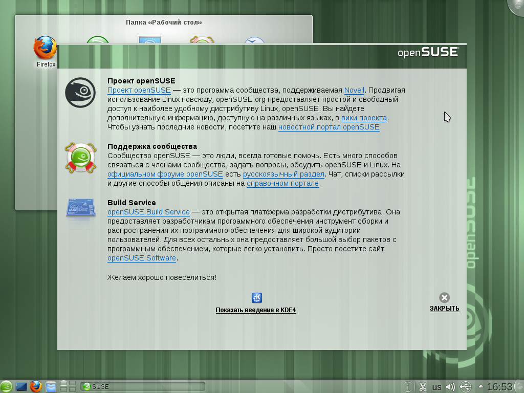 OS 11.4 welcome screen.png